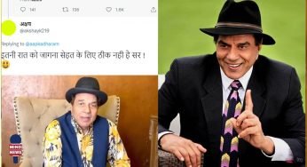 धर्मेंद्र ने देर रात किया ट्वीट, तभी एक फैन ने बोल डाला सो जाओ सर, तो मिला ये करारा जवाब..